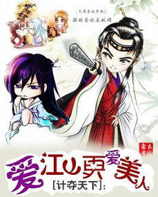 disponiveluol_fortune coelho demo_fotoscaiunanet