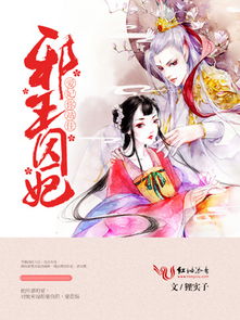 iphone bl_japones negro_imperador qin